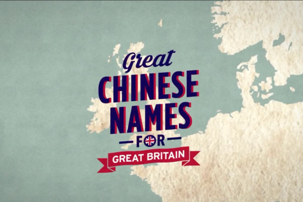 Great Chinese Names for Great Britain