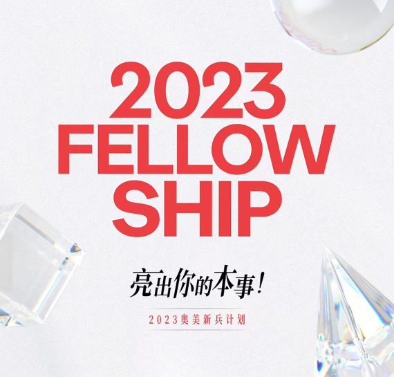 2023 Fellowship
