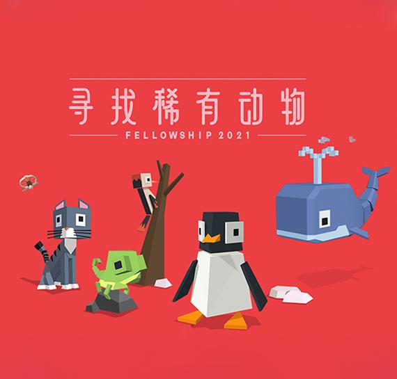 Fellowship Fellowship
