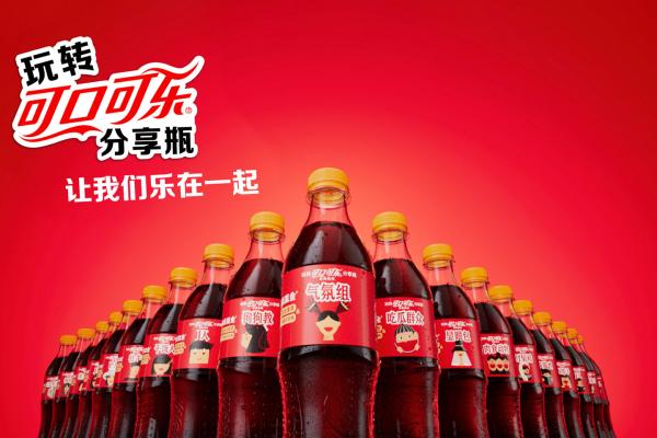 Share A Coke