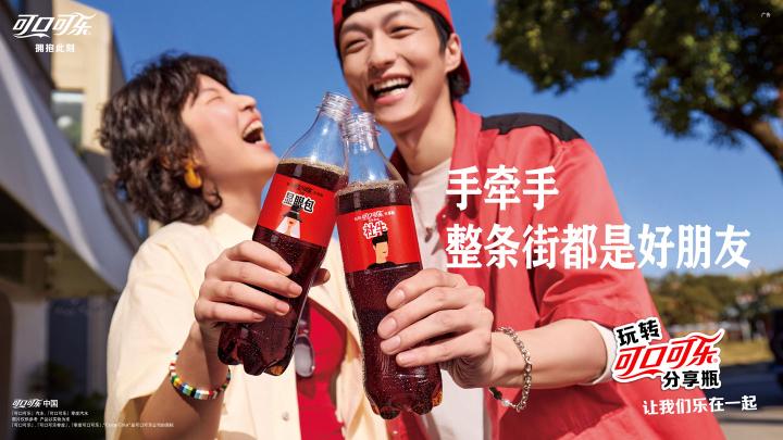 Share A Coke Share A Coke