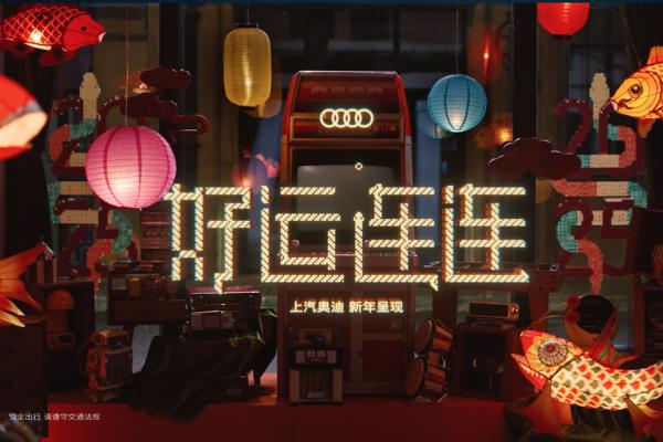 好运连连 福气蛇年