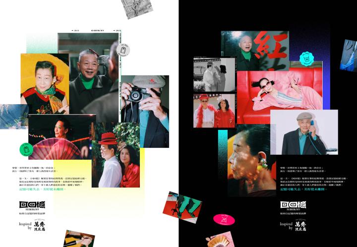 REmemory - Taiwan Alzheimer Disease Association| Ogilvy REmemory - Taiwan Alzheimer Disease Association| Ogilvy