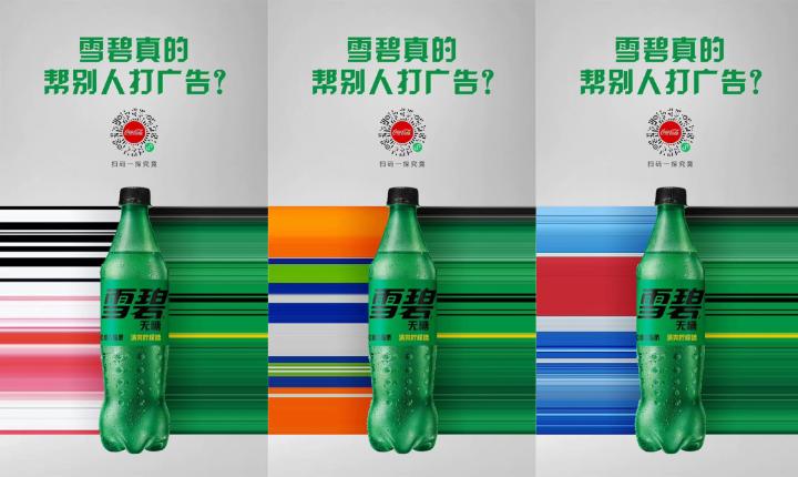 Sprite Zero Sugar - Coca-Cola | Ogilvy Sprite Zero Sugar - Coca-Cola | Ogilvy