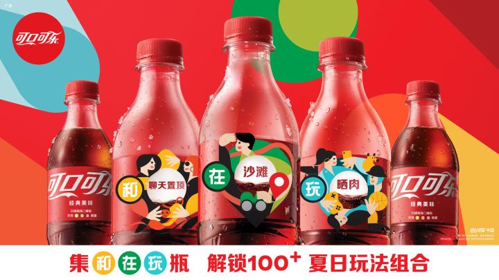 Share a Coke Greater China - Coca-Cola | Ogilvy